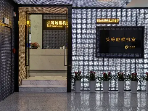 Sala VIP de primera clase del aeropuerto de Yiwu