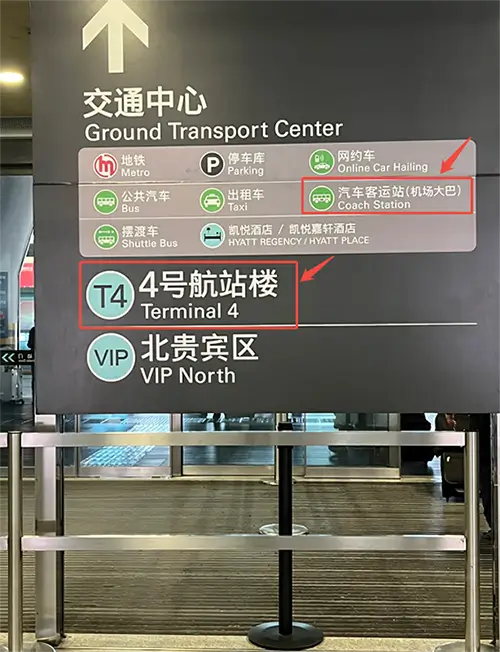 Aeropuerto de Hangzhou Xiaoshan T4 a la estación de autobuses