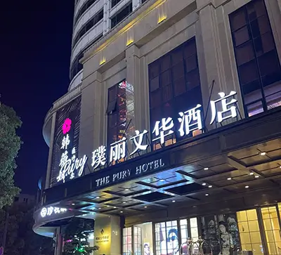 Hotel Pury