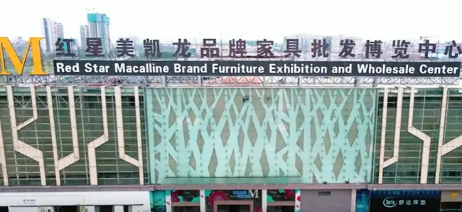 Red Star Macalline Furniture Mall in foshan