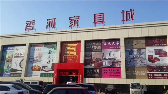 Xianghe furniture mall