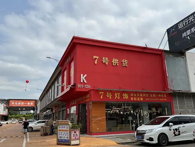 Kaiyuan Lighting Wholesale Market-1