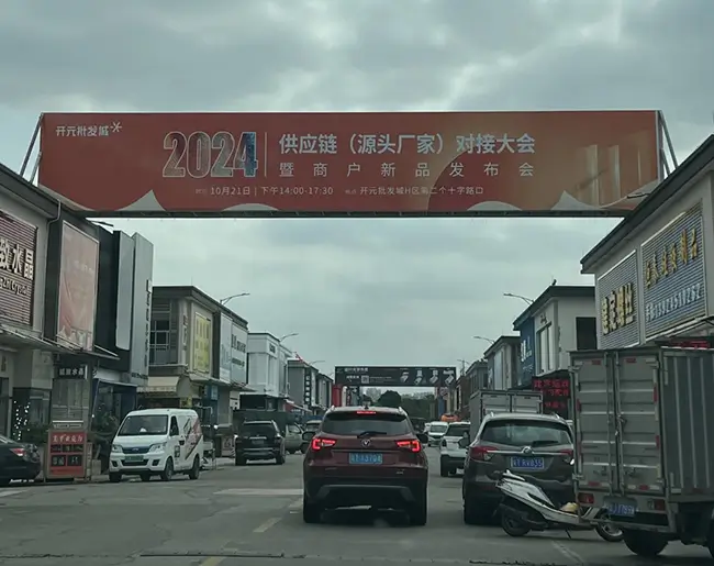 Kaiyuan Lighting Wholesale Market