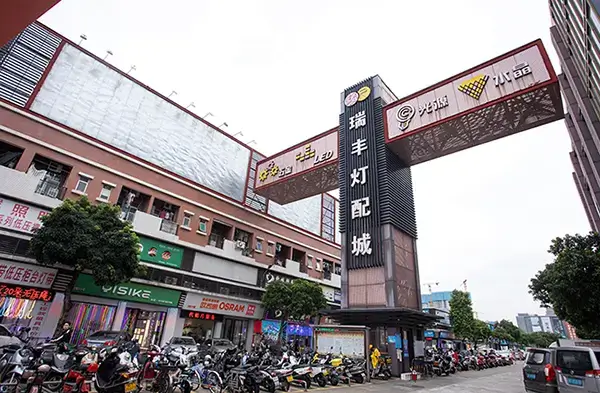 Ruifeng International Lighting Fittings City (瑞丰灯配城)