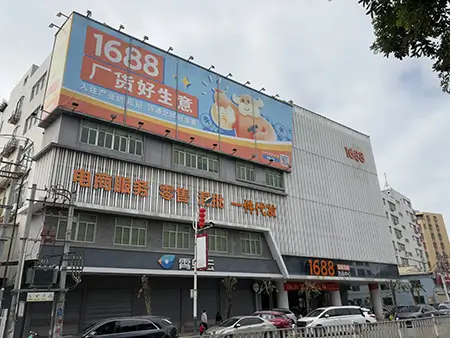 1688 Chenghai Toy Selection Center