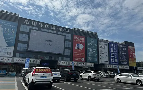 Keqiao East Market