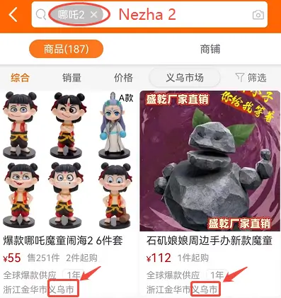 Nezha 2 action figure toys on Yiwugo