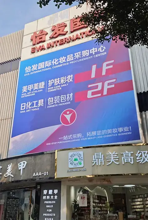 Guangzhou EVA International Cosmetics Purchasing Center