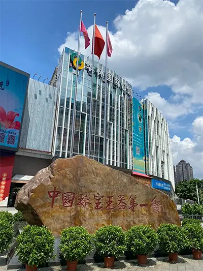 Guangzhou Hualin International Jewelry Market