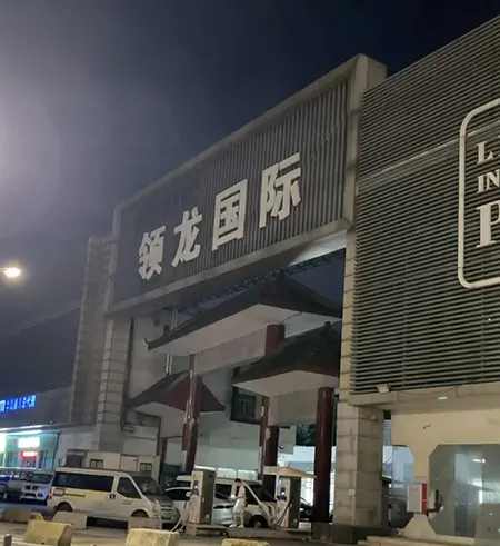 Guangzhou Ling Long International