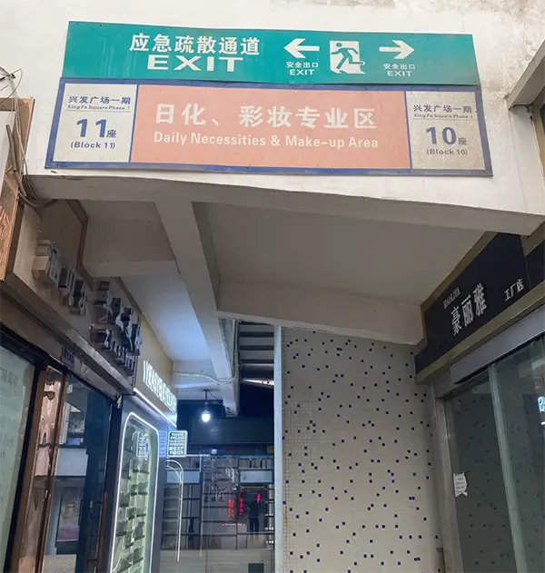 Guangzhou Xing Fa Plaza Phase 1 block 10 and 11