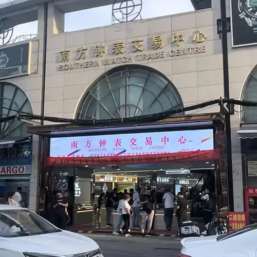 مدينة الساعات نانفانغ كلوك ووتش سيتي