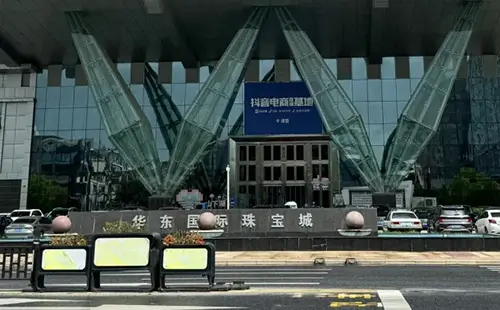 Zhuji Huadong International Jewelry City-1