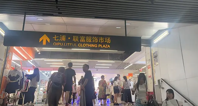 Partial view of Qipu road clothing plaza