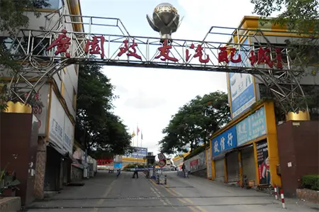 Guangyuan Zhiyou Automobile Parts City