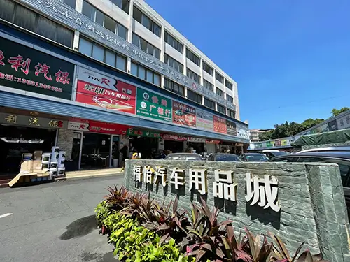 Guangzhou Fuyi Auto Accessories Market