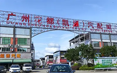 Guangzhou Huadu Kaitong Auto Parts City