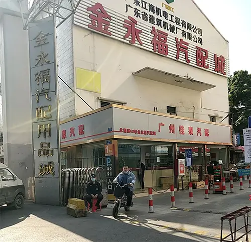 Guangzhou Jinyongfu Auto Parts Market