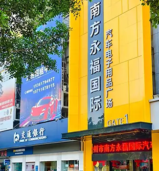 South Yongfu Auto Plaza in Guangzhou