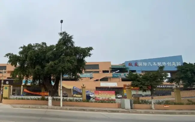 Zhiyou Automobile Parts City in Guangzhou