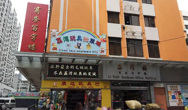 Guangzhou Liwan Toys Wholesale City