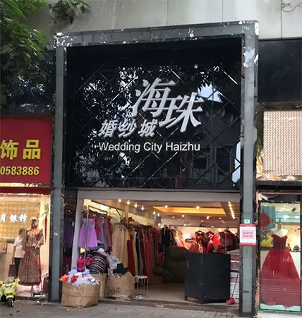 Haizhu Wedding City