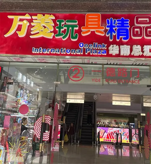 OneLink Int’l Toys & Gifts Wholesale Market