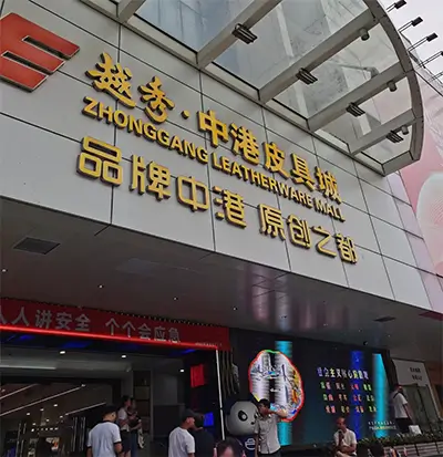 Zhonggang Leatherware Mall